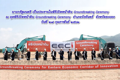 EECi: Ease of Doing Research and Innovation towards Thailand 4.0