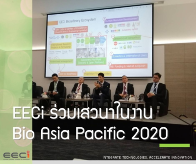 EECi ร่วมเสวนางาน Bio Asia Pacific 2020